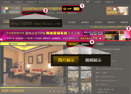 裝飾網店VIP圖1