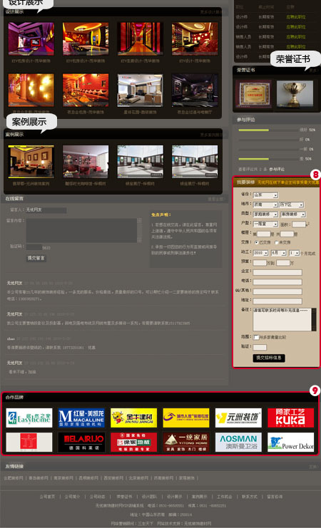 裝飾網店VIP圖3